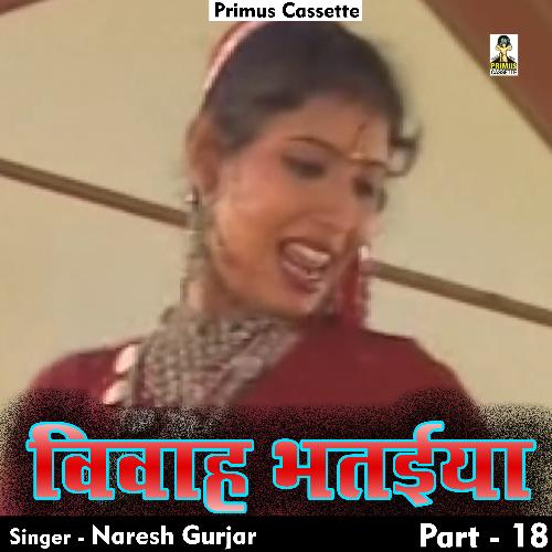 Vivah bhatiya naresh kumar gurjar Part 18 (Hindi) cover art