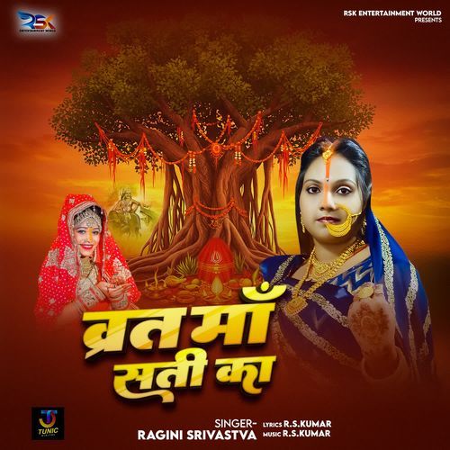 Vrat Maa Sati Ka
