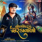 Wallpaper Ma Dwarkavalo