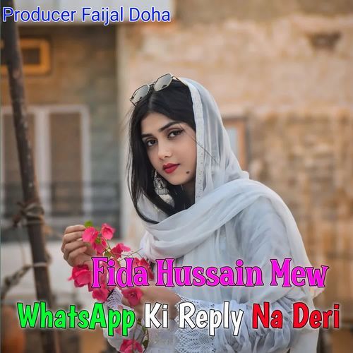 WhatsApp Ki Reply Na Deri