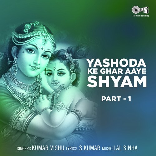 Yashoda Ke Ghar Aaye Shyam Part.1