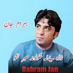 Zra Ye Da Khkulo Na Sabar Na Sho