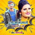 tuntun jija banale babuaan ke (bhojpuri)