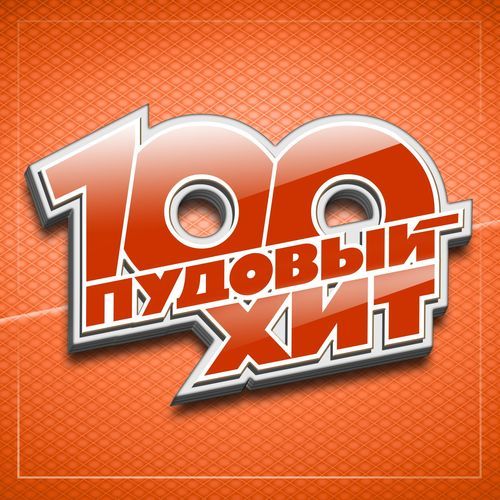 Одиночество cover art