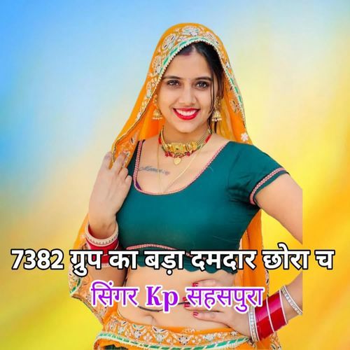 7382 Group Ka Damdar Chora Ch Rupa Meena
