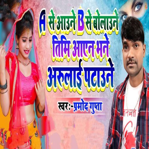 A Se Aaune B Se Bolaune Timi Aaen Bhane Arulaai Pataune