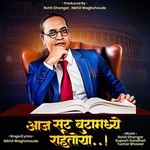 Aaj Sut Butamadhi Rahtoya