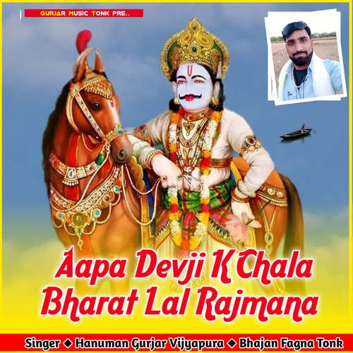 Aapa Devji K ChalaBharat Lal Rajmana