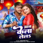 Aava Kela Lela