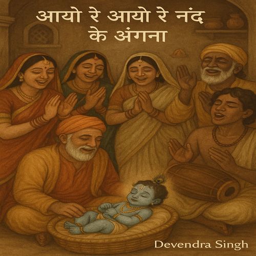 Aayo Re Aayo Re Nand Ke Angna