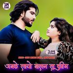 Ab Ke Layo Balan Lu Creem