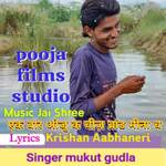 Ak Bar Oju K Chij Brand Meena Ch