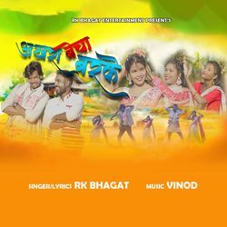 Akhra Becha Barke ( Nagpuri )