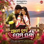 Ame Duhen Prema Pakhi