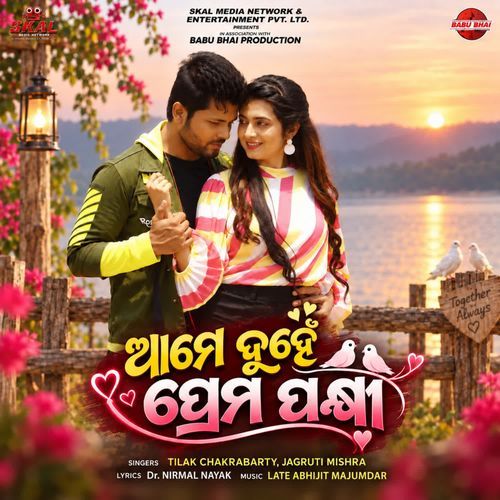 Ame Duhen Prema Pakhi