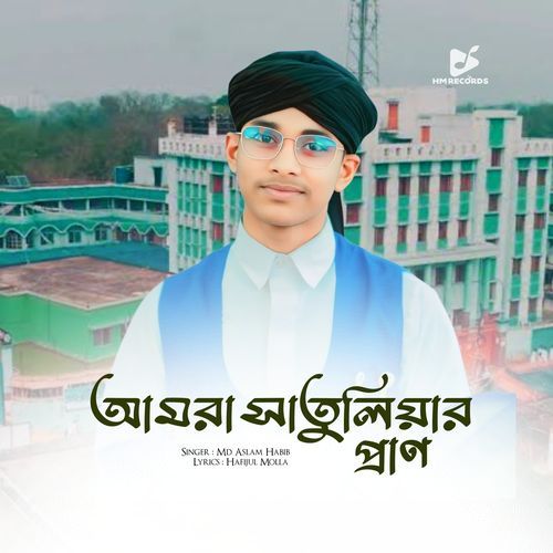 Amra Satuliar Pran