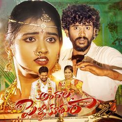 Andhala Pelli Kuthura