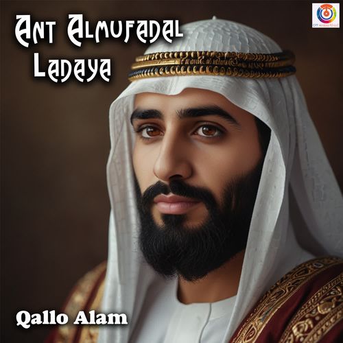 Ant Almufadal Ladaya