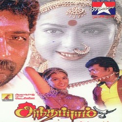 Ammamma Kaadal-QAckUkJadHo