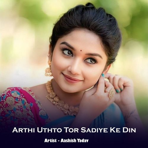 Arthi Uthto Tor Sadiye Ke Din