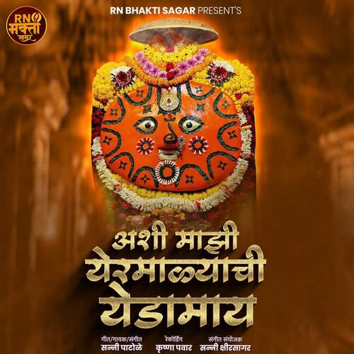 Ashi Mazi Yermalyachi Yedamay (feat,Ram Patil)