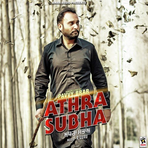 Athra Subha