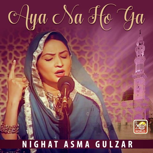 Nighat Asma Gulzar