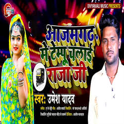 Azamgarh Me Tempu Chalai Raja Ji-RQcsfxdcb10