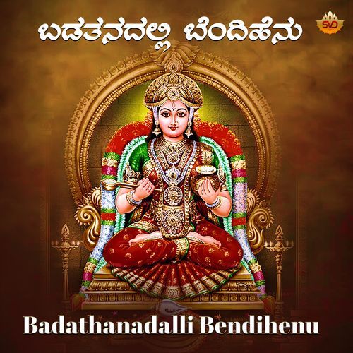 Badathanadalli Bendihenu