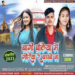 Bagi Ballia Me Goriya Re Bachabe Na