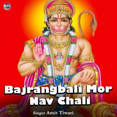 Bajrangbali Mor Nav Chali