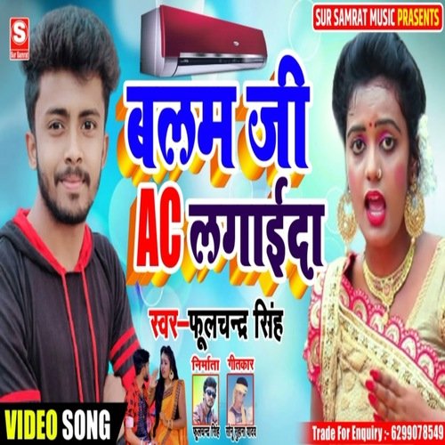 Balam Ji AC Lagaida