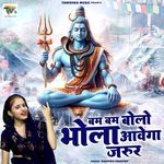 Bam Bam Bolo Bhola Awega Jarur