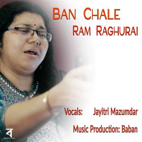 Ban Chale Ram Raghu Rai