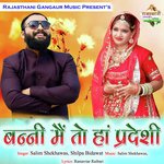 Banni Mein To Han Pardeshi