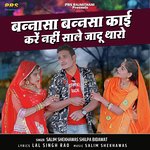 Bansa Bansa Kai Kare Nahi Chale Jadu Tharo