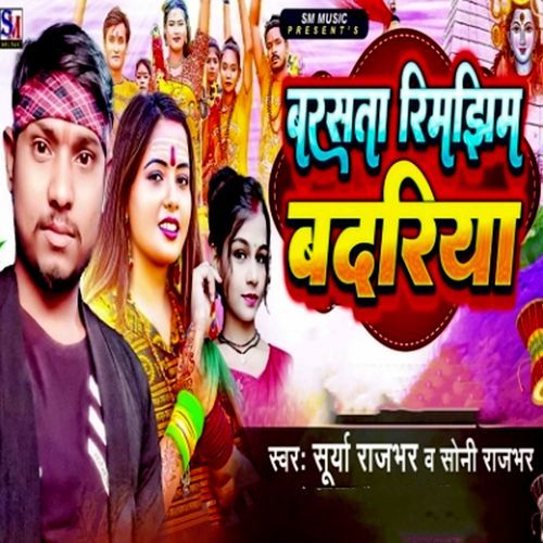 Barsata Rimjhim Badariya