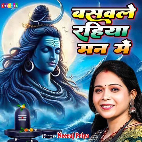 Basawale Rahiya Man Mein