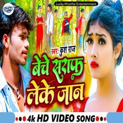 Beche Saraf Leke Jaan