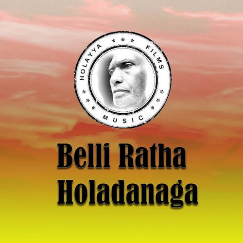 Belli Ratha Holadanaga