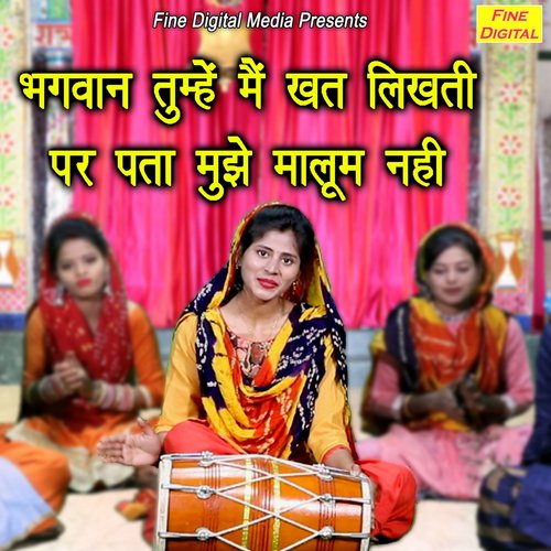 Bhagwan Tumhe Main Khat Likhti Par Pata Mujhe Maloom Nahi - Single