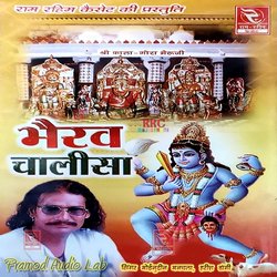 Aarti Kije Shree Mandor Bhairav Ki Bhairuji Ki Aarti-Ezw0eB5hTkE