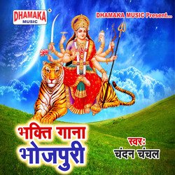 Bhakti Gana Bhojpuri-A1AvYhpbR2w