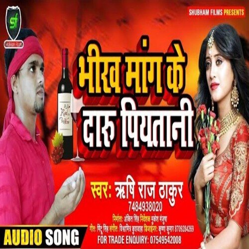 Bhikh Mang Ke Daru Piyatani