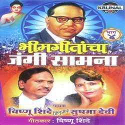 Sarai Bhujanana Buddh Kalala Ahai by Sushma Devi
