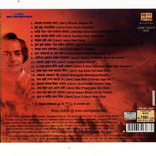 Bhorer Haoya - Songs Of Kazi Nazrul Islam - Manabe