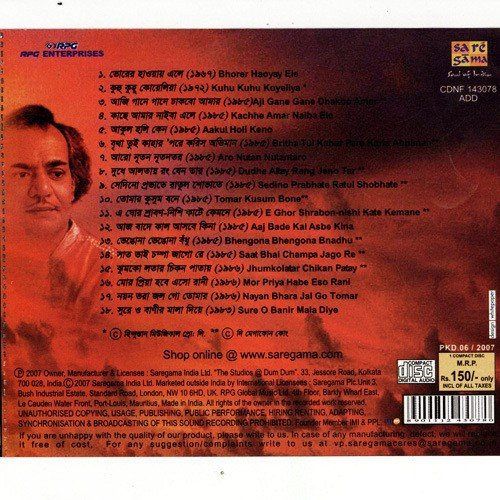 Bhorer Haoya - Songs Of Kazi Nazrul Islam - Manabe_poster_image