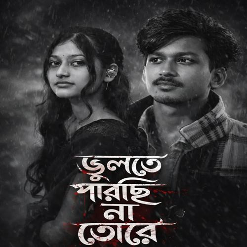 Bhulate Parachi Na Tore