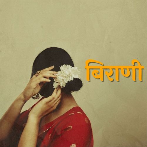 Kya Ab Tum Lautna Chahoge ?