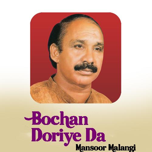 Bochan Doriye Da